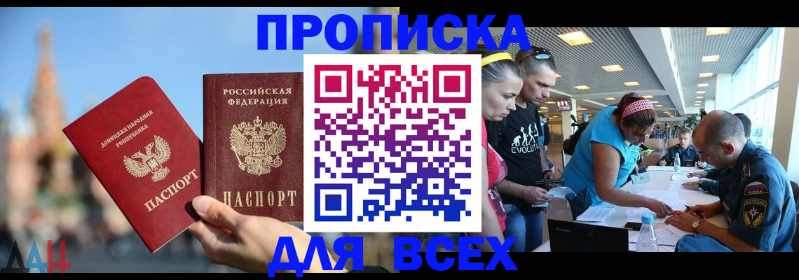 прописка гарантия в Сарове